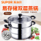 苏泊尔(SUPOR)蒸锅好帮手304不锈钢双层复底 28cm 明火电磁炉通用