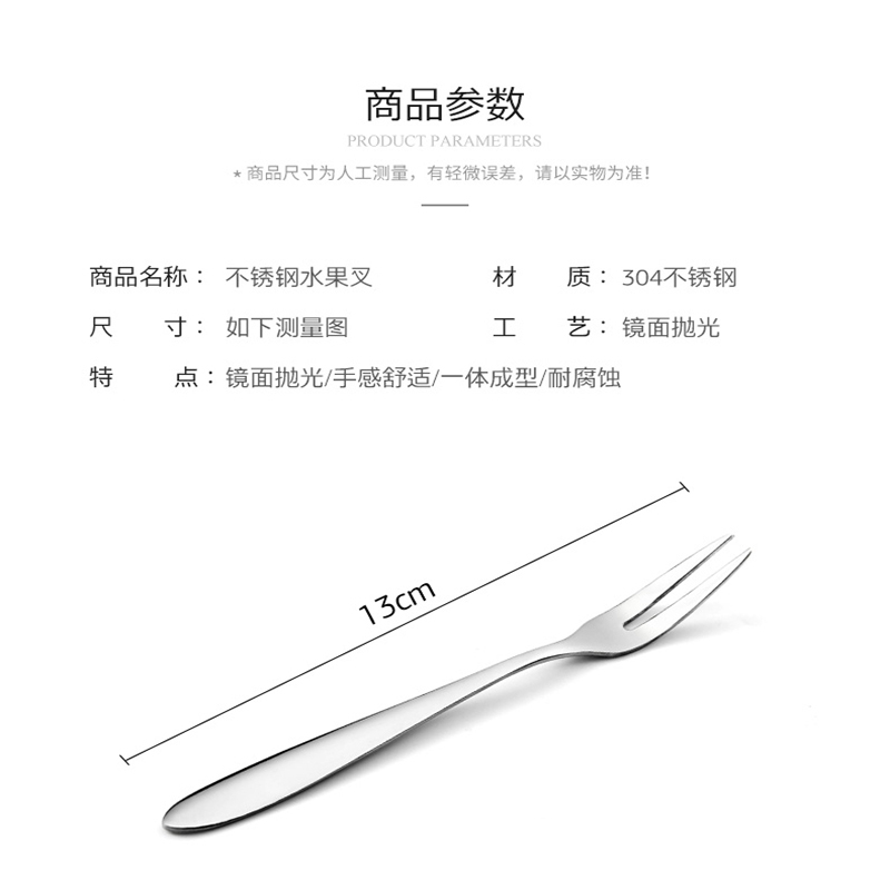 顺心优 304不锈钢水果叉甜品叉 二齿叉 13cm/把高清大图