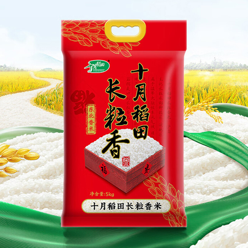 十月稻田大米新米长粒香大米软糯可口糯而不腻优质长粒5kg