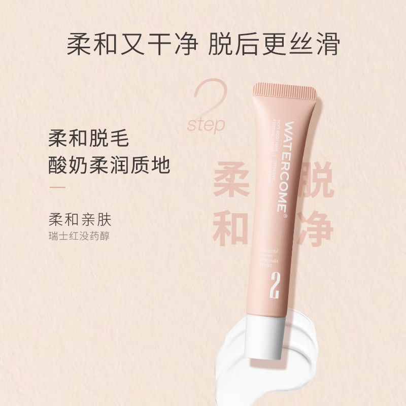 水之蔻(watercome) 唇部脱毛套装(非硅胶头版)柔肤美肌脱毛套盒15g+20g+10g(2024版)高清大图