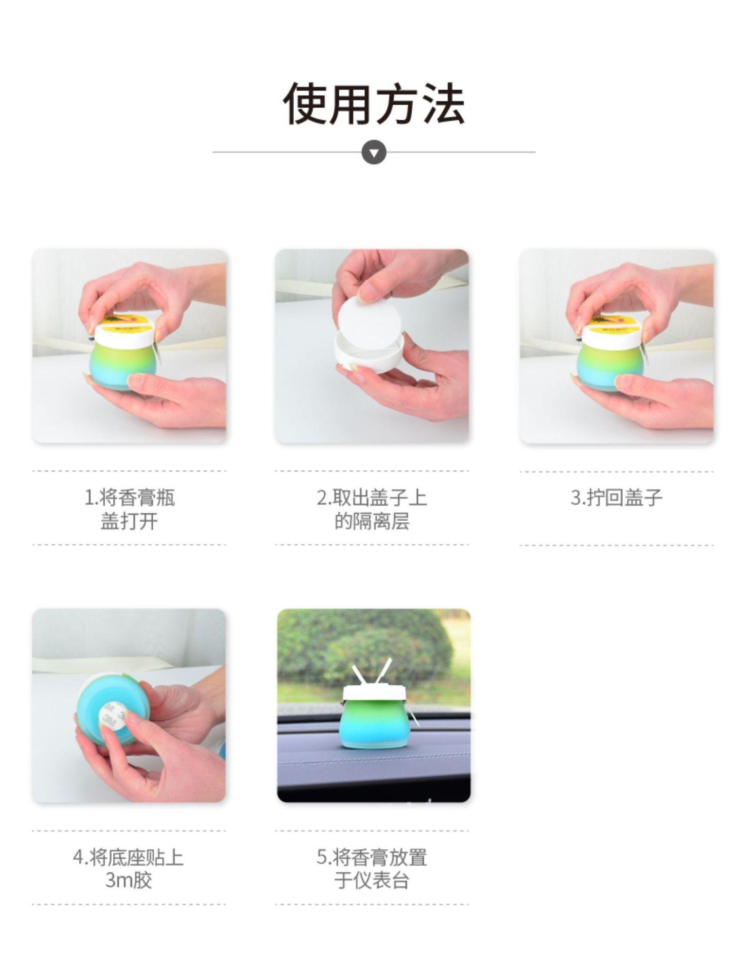 忻享 固体香膏空气清新剂 120g/瓶高清大图