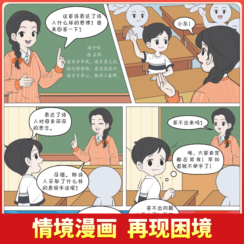 [抖音同款]让孩子读懂博弈论3册 [正版]抖音同款让孩子读懂博弈论漫画版原著漫画图解儿童心理学小学生社交礼仪生活逻辑青少高清大图