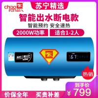 超人(chaoren)电热水器DBZF-40B-EA01 40L