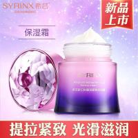 希芸商贸SYRINX希芸新品新幻时凝润保湿面霜I号50G清爽版补水滋润正品护肤品25岁以上必备品抗皱提拉紧致肌肤男女通用