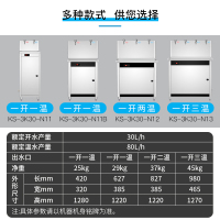 耐惠（NAAFI）康宝出品直饮水机学校专用开水器商用学校烧水机大型不锈钢KS-3K30-N13（柜式一开三温）