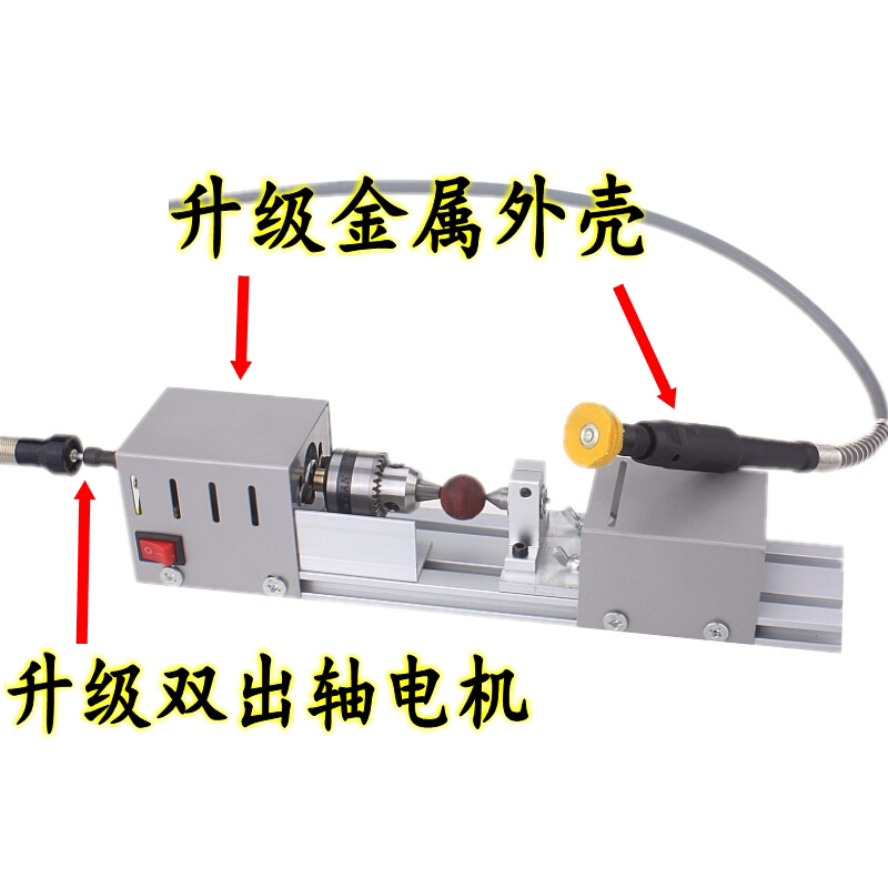 家柏饰(CORATED)车床微型机床木工木头迷你小型车珠子佛珠机手串打孔器简易diy 标配+七挡调速电源