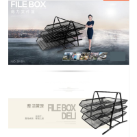 得力(deli) 文件篮 9181 规格350*278*275mm