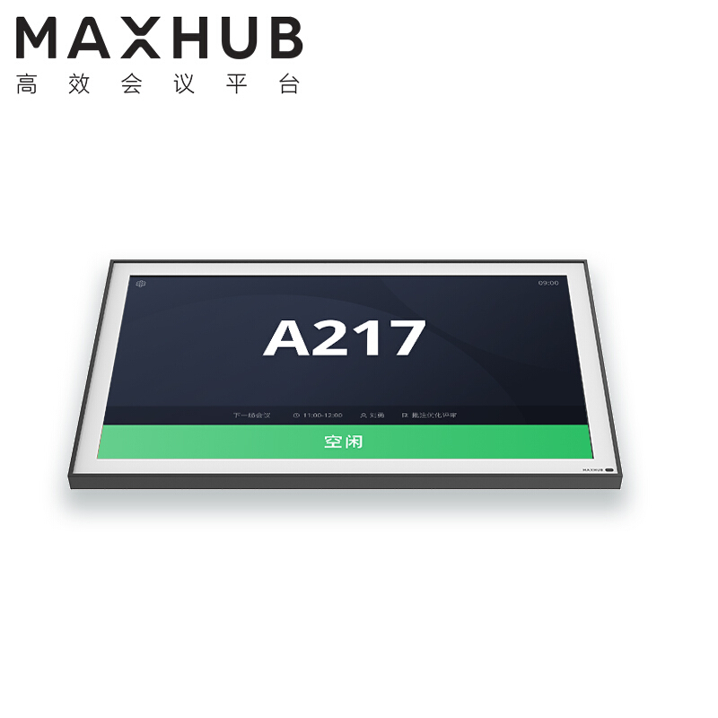 MAXHUB会议门牌 电子画屏 数码相框 智能显示画框 MP21A