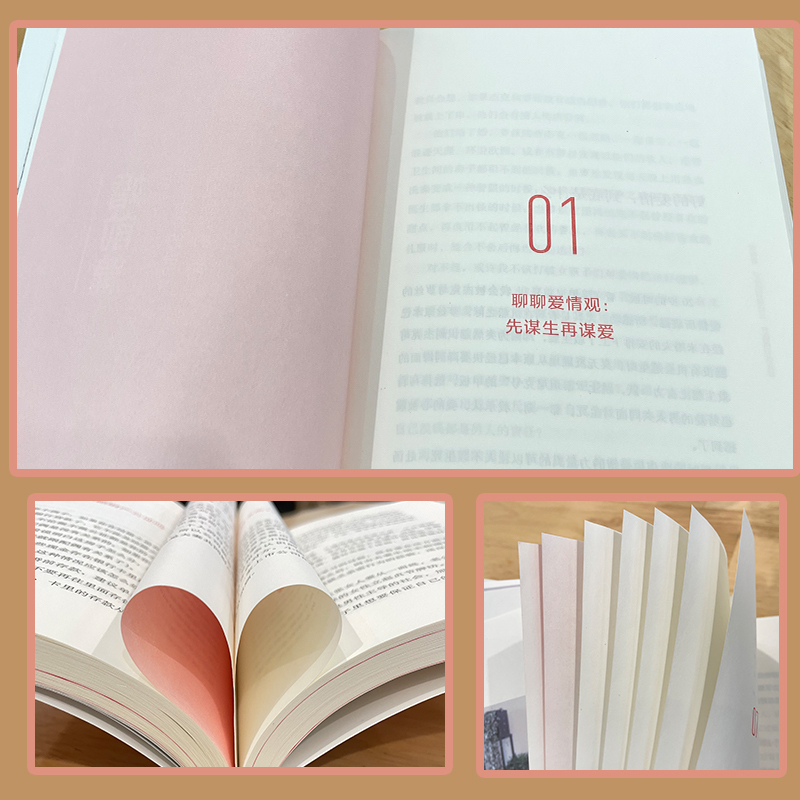 [正版] 同款把日子过明白 龙飞律师新书写给女性的清醒指南 女性主义 婚姻恋爱心理学让女性通透从容有力量女性生存成长