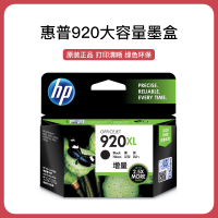 惠普（HP）920XL黑色墨盒CD975AA