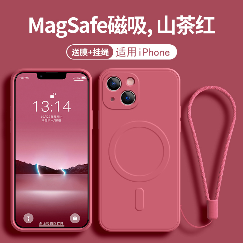 安美宝 苹果14/13手机壳新款磁吸iPhone12液态硅胶13promax镜头保护mags壳 山茶红 iPhone15Pro