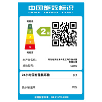 统帅(Leader)海尔出品 5L小厨宝LES5U 上出水 大水量 金刚三层胆 1600W速热