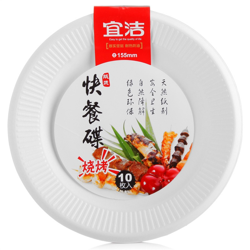 宜洁 一次性纸盘子家用餐具环保纸碗筷套装菜蛋糕盘碟子手工幼儿园绘画23cm*3包 y9720