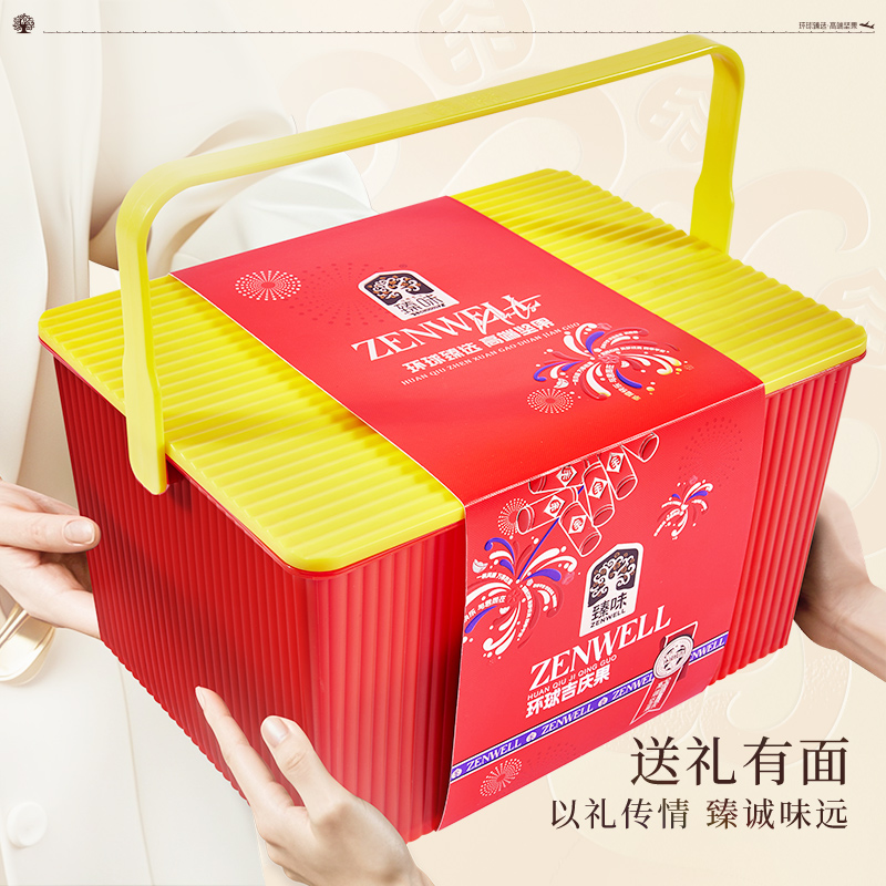 臻味-1900g环球吉庆果坚果礼盒5种坚果5种果干内配丰富性价比高高清大图