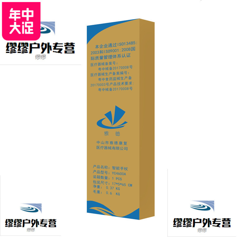 雅德拐杖 老人加厚铝合金单脚拐棍老年手杖伸缩带灯带收音机