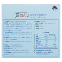 昂立昂微态6000亿益生菌粉2g×20支 成人益生菌粉