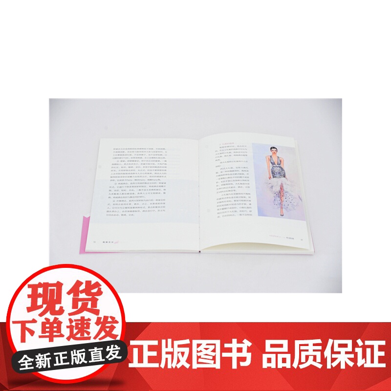 优雅女神成长手册--婉婉有仪 白洁 化学工业出版社 正版书籍高清大图