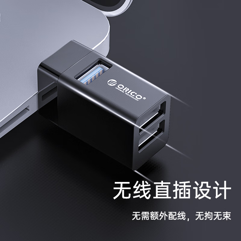 奥睿科(ORICO) USB扩展分线器MINI迷你HUB 一拖三拓展扩展坞一分三 直插式多接口转接头黑MIN-U32高清大图