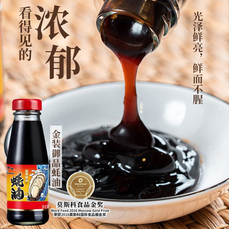 珠江桥牌御品头抽300ml+御品蚝油148g特级酱油上等蚝油厨房调味品 300mL