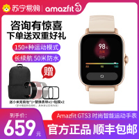Amazfit跃我 GTS 3薄雾白 智能手表华米跃我GPS定位跑步运动健康游泳防水男女多功能血氧监测长续航