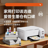 爱普生L3251打印机小型家用彩色墨仓喷墨复印扫描一体手机可连接无线学生作业A4试卷办公