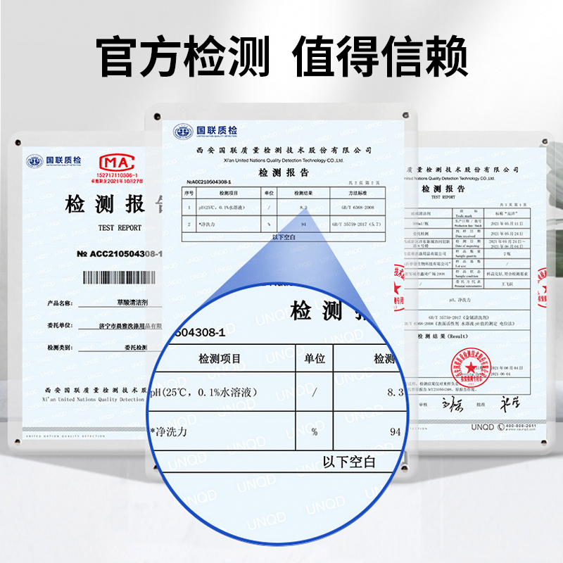 草酸清洁剂厕所瓷砖水泥卫生间地板清洗剂强力去污除垢高浓度500mlx4瓶高清大图