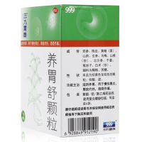 三九 胃泰养胃舒颗粒10g*6袋 滋阴养胃慢性胃炎大便秘结胃痛烧心
