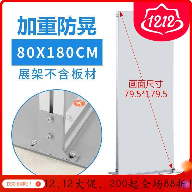 汐岩丽屏展架80180双面板广告牌铝合金海报架户外展示牌立式落地式 80*180cm【加重防晃】双面卡槽款