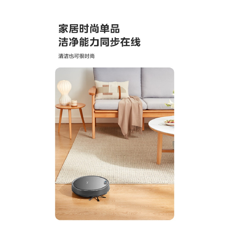 美的(Midea)扫地机器人扫吸二合一灵活避障7.5cm纤薄身高轻音低噪一键启动X3(单位:台)