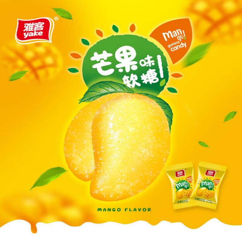 雅客(yake) 粟米烧玉米软糖 糖果袋装 休闲食品零食 芒果软糖500g