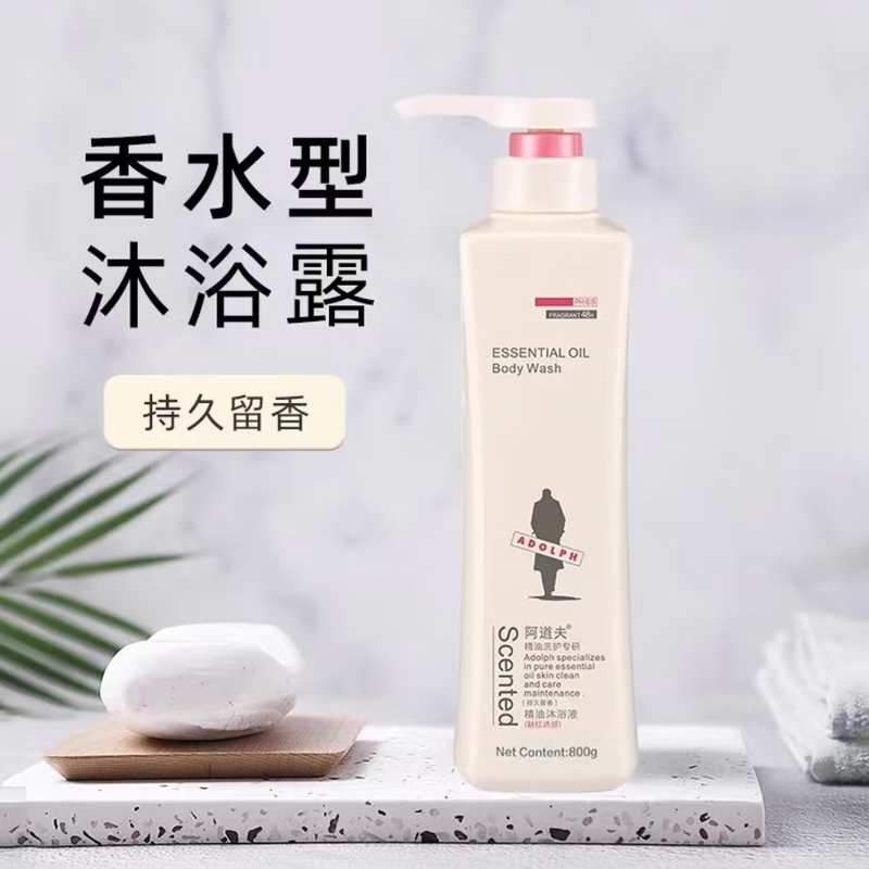阿道夫精油洗护专研精油沐浴原液魅力经典500g