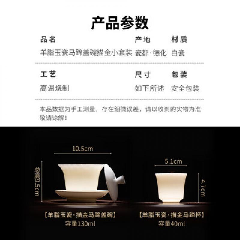 苏氏陶瓷(SUSHI CERAMICS) J1038 羊脂玉瓷 马蹄盖碗 描金小套装 130ml (单位:套)高清大图
