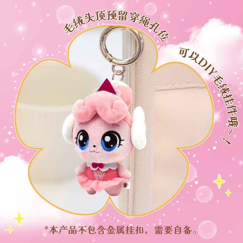 毛绒爱心娃娃奇妙萌可魔法钥匙好好晚安套装盲盒公仔玩偶可爱玩具图片