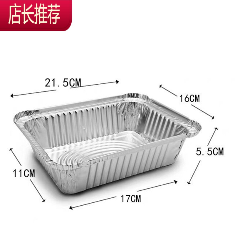 一次性外卖打包盒锡纸盒长方形烧烤锡纸盘圆形带盖餐盒烤鱼烧烤JING PING 1310方铝箔(无盖)125个