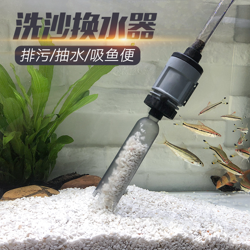 鱼缸换水器自动电动水族箱吸便器吸水清理洗沙吸鱼粪器抽水泵高清大图