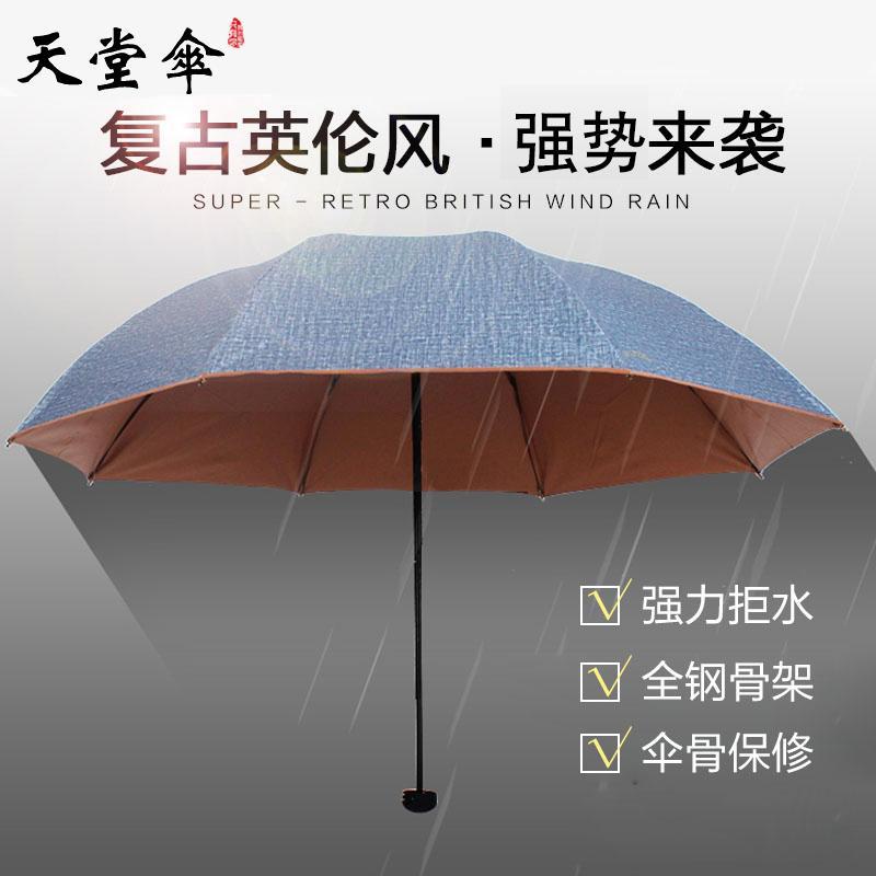 伞大号男女折叠晴雨伞双人防防晒太阳伞加固两用三折伞
