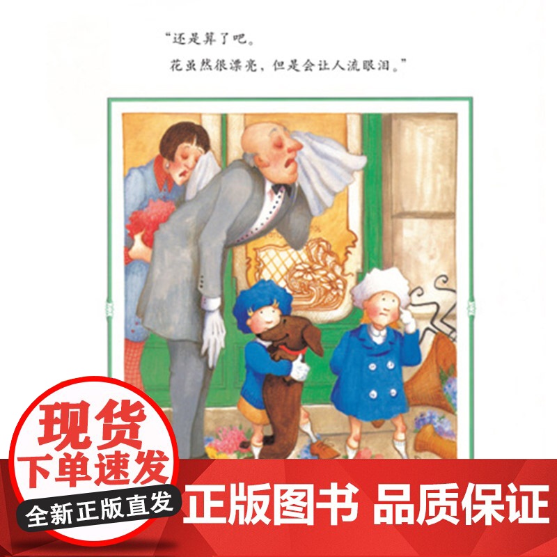 妈妈的礼物硬壳精装图画书为妈妈寻找礼物亲情是伟大的亲情让你感到温暖启发绘本3岁4岁5岁6岁中班大班幼儿园读物亲子阅读正版高清大图