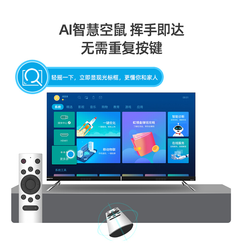 新品长虹 全面屏教育电视 智能语音 4K解码 蓝光高清 手机投屏 平板液晶电视机 55英寸AI极智屏3+32GB
