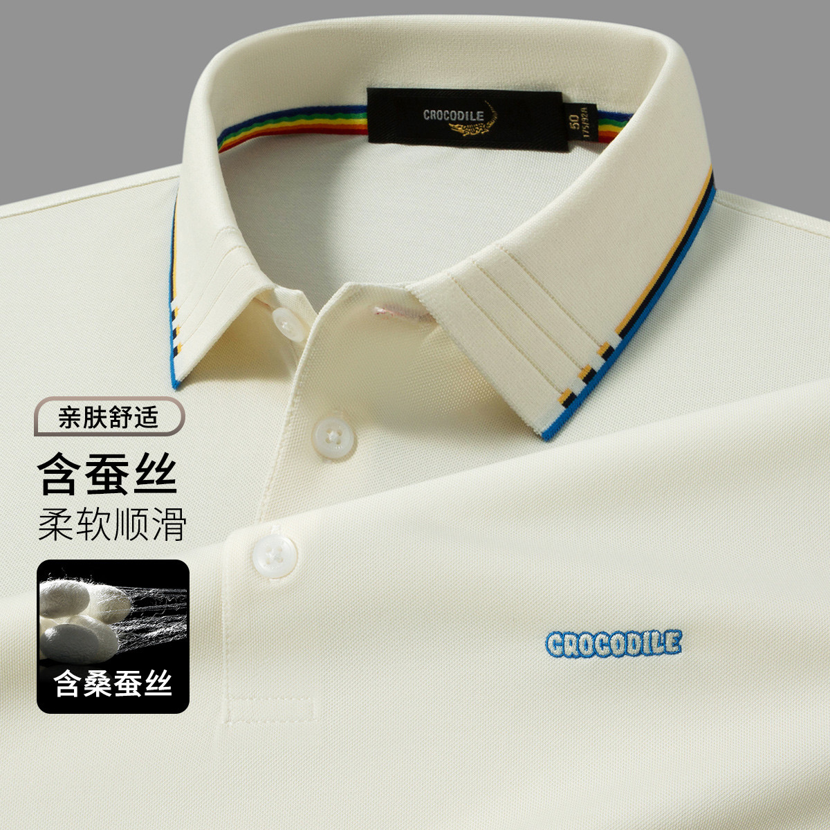 鳄鱼恤CROCODILE 夏季条纹商务POLO衫男休闲短袖T恤 象牙皇黄 46码