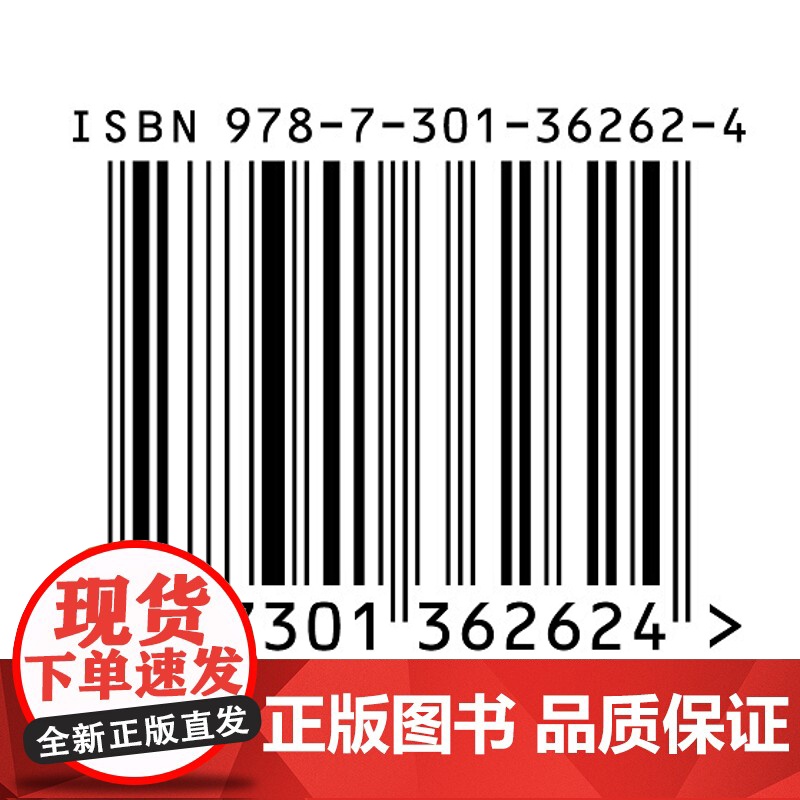 乡村地区生态系统服务感知评价及优化研究 以山东省为例 中国村镇社区化转型发展研究丛书 吴冰璐 北京大学出版社 9787高清大图