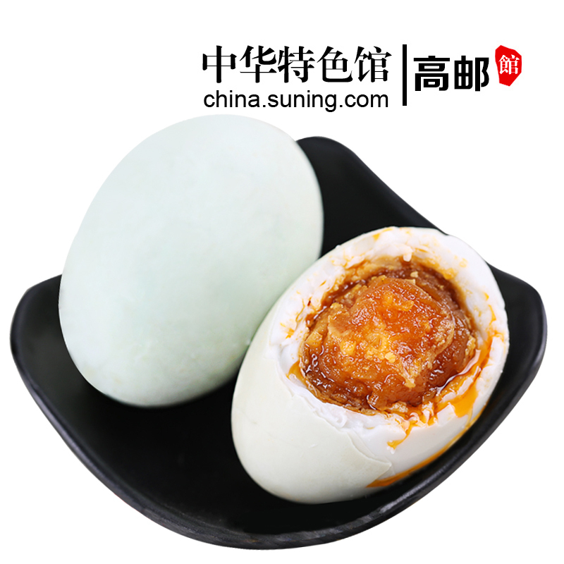 [中华特色]高邮馆 88牌高邮咸鸭蛋盐蛋60克20只家庭装 咸蛋 盐蛋 华东