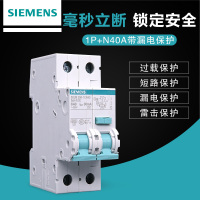 【官方正品】西门子(SIEMENS) 漏电保护断路器 1P+N C40A/30mA （5SU93561CR40）
