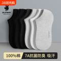 花花公子袜子男款纯棉秋冬短袜防臭吸汗抗菌男袜100%全棉男士船袜