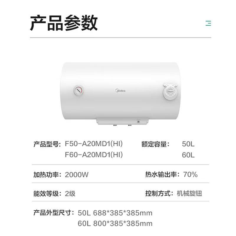 家用储水式电热水器小型 F80-A20MD1(HI)[80升]高清大图
