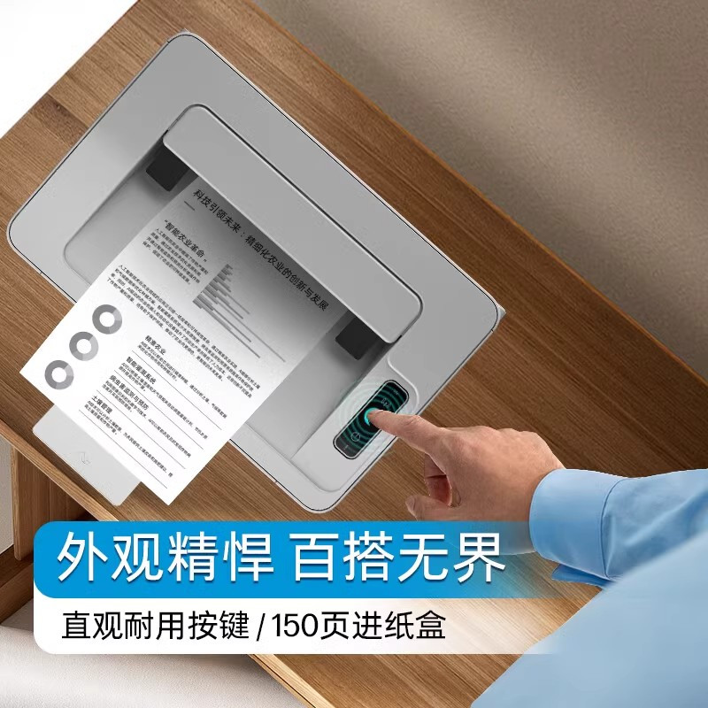 惠普 105w 黑白激光单功能 无线WiFi手机打印机A4小型家用办公 惠普105w打印机 (仅打印)套餐九高清大图