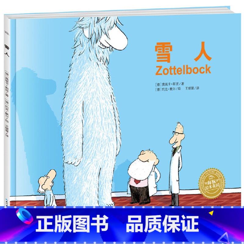 海豚绘本花园-雪人 [正版]凯迪克大奖下雪了绘本阅读幼儿园国外获奖儿童绘本故事书3-6岁幼儿读物图画书一年级宝宝睡前冬季高清大图