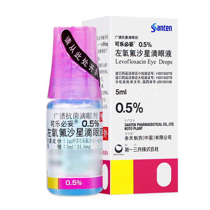 可乐必妥左氧氟沙星滴眼液5ml:24.4mg(0.5%)/盒高清大图