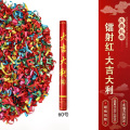 节庆手持礼炮-镭射红-大吉大利-【60型号】【10根装】