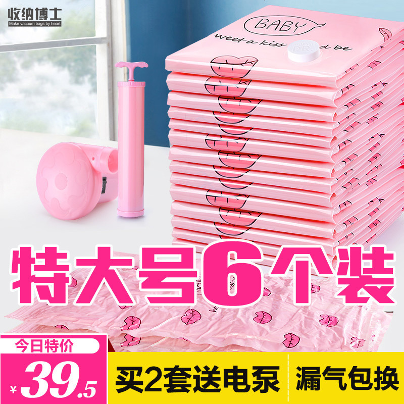 抽真空压缩袋6特大号送手动泵 厚棉被衣物收纳袋打包整理