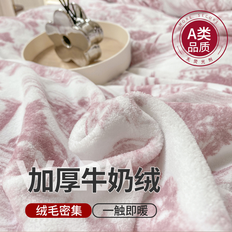 牛奶绒床上四件套冬季加厚珊瑚法兰绒床单加绒被套罩床品